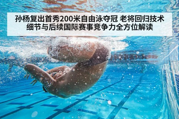 Sun Yang comeback 200m freestyle