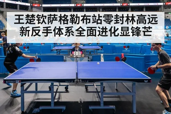 table tennis competition