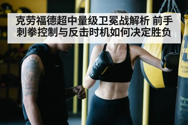 boxing counter punch